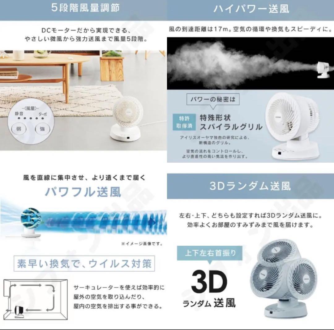 新品サーキュレーター ［03］アイリスオーヤマ 3D送風 ［フォギーピンク］