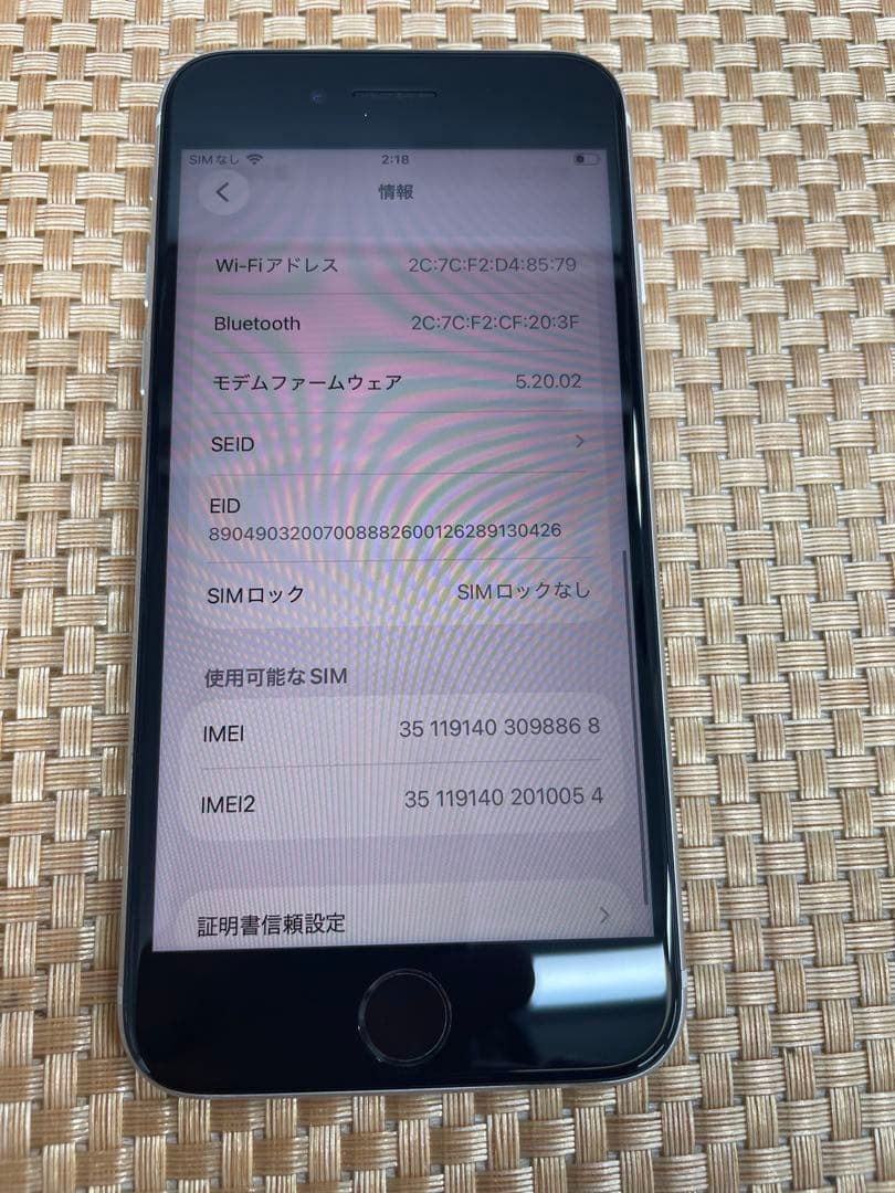 iPhone SE 第3世代 128 GB スターライトSIMフリー【8868】