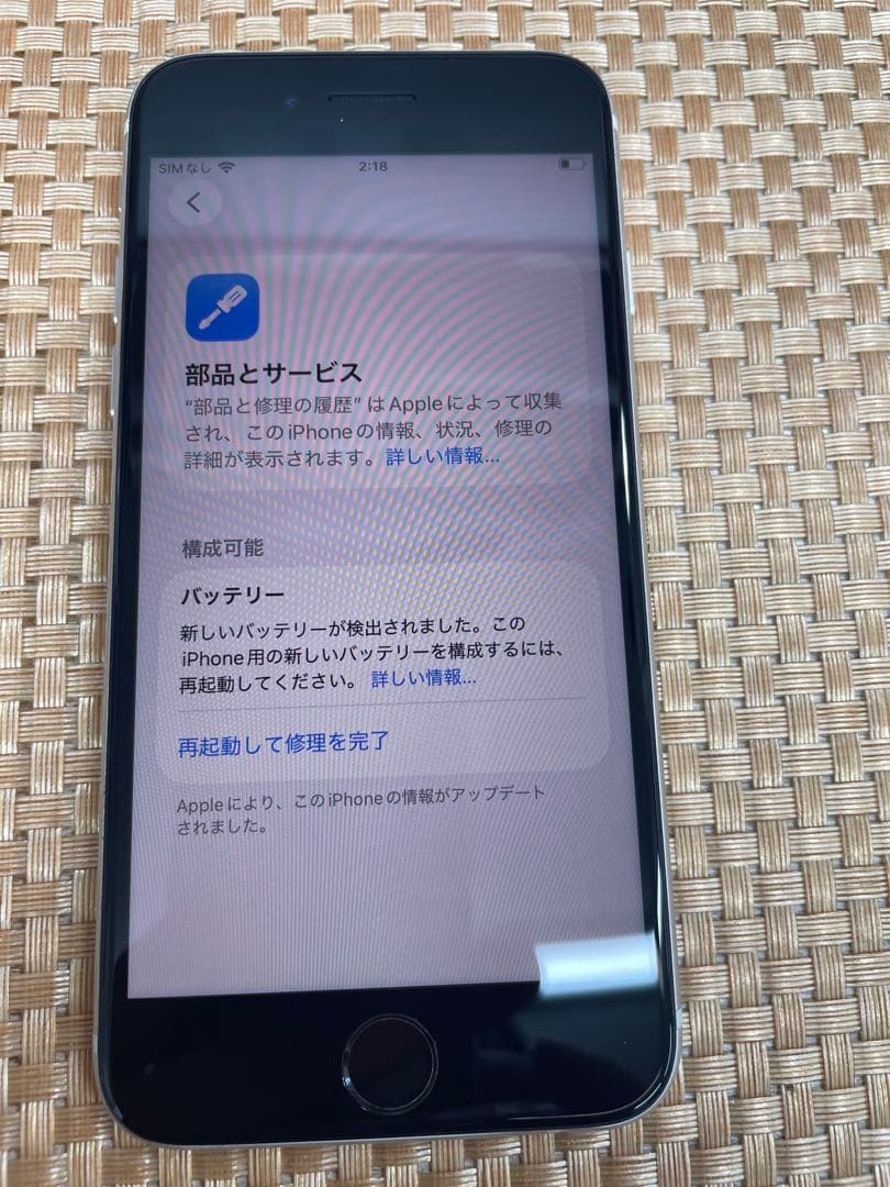 iPhone SE 第3世代 128 GB スターライトSIMフリー【8868】