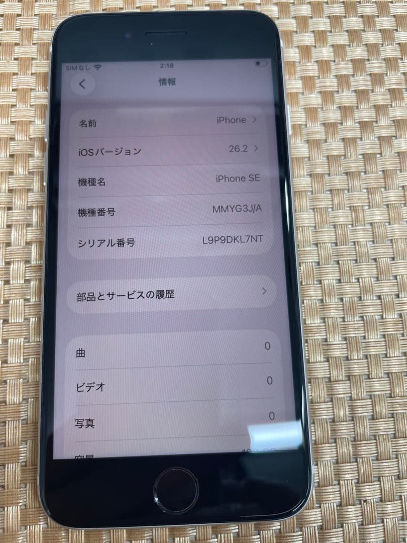iPhone SE 第3世代 128 GB スターライトSIMフリー【8868】