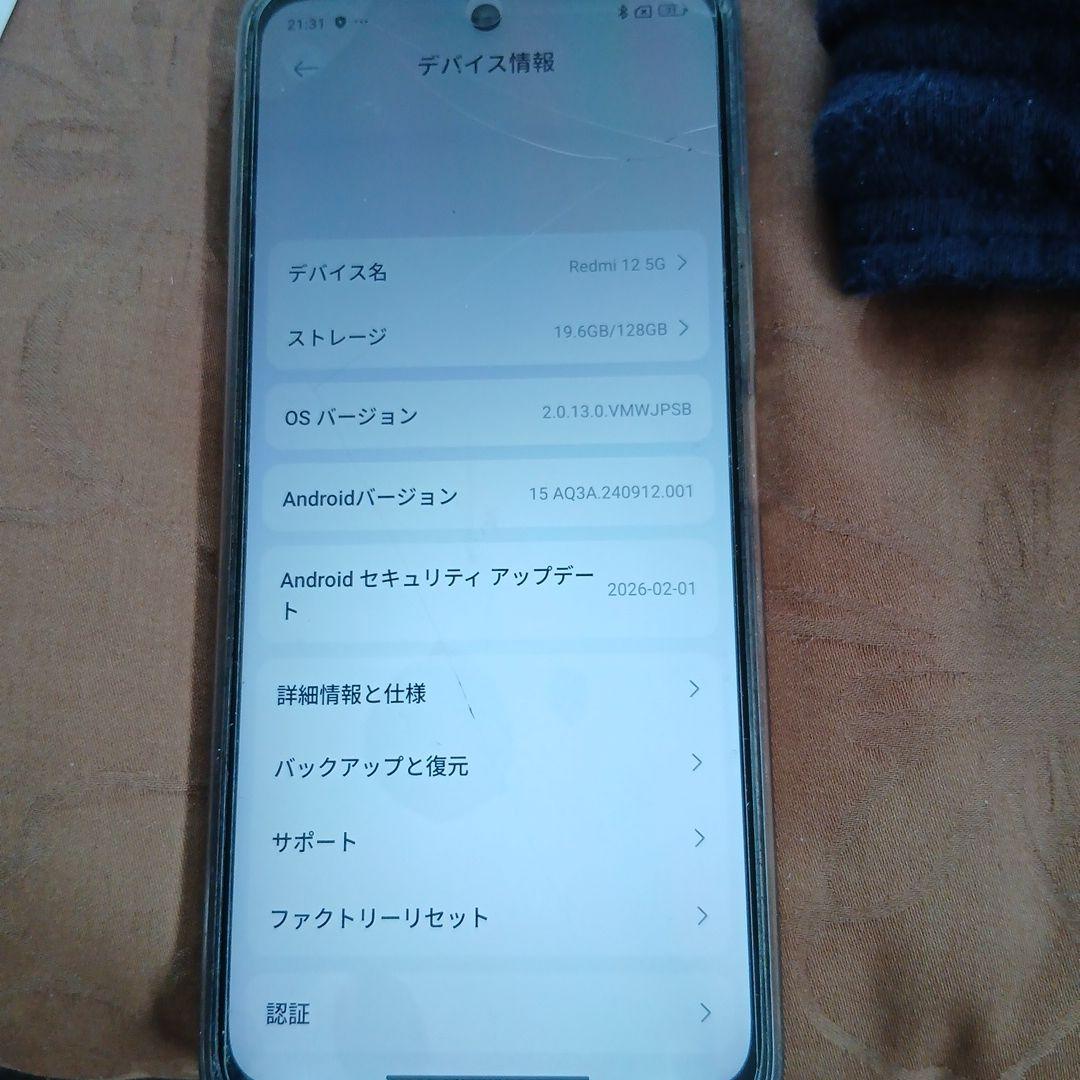Redmi 12 5G(画面割れあり)