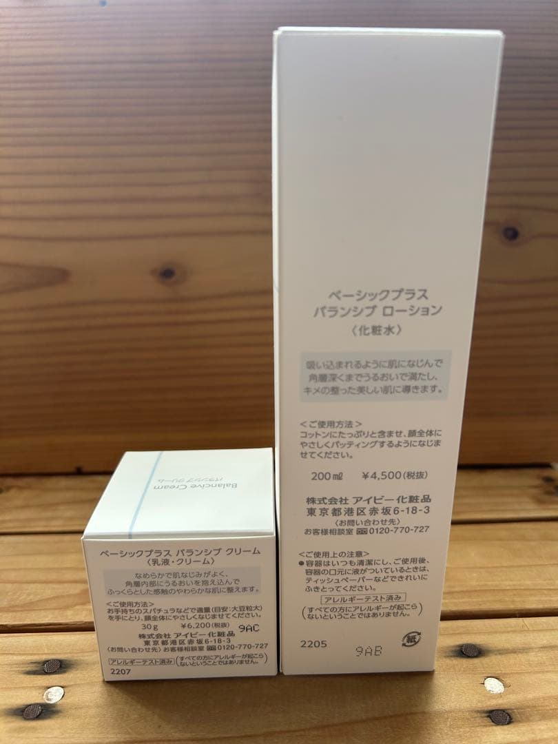 ベーシックプラス　バランシブローション　バランシブクリーム