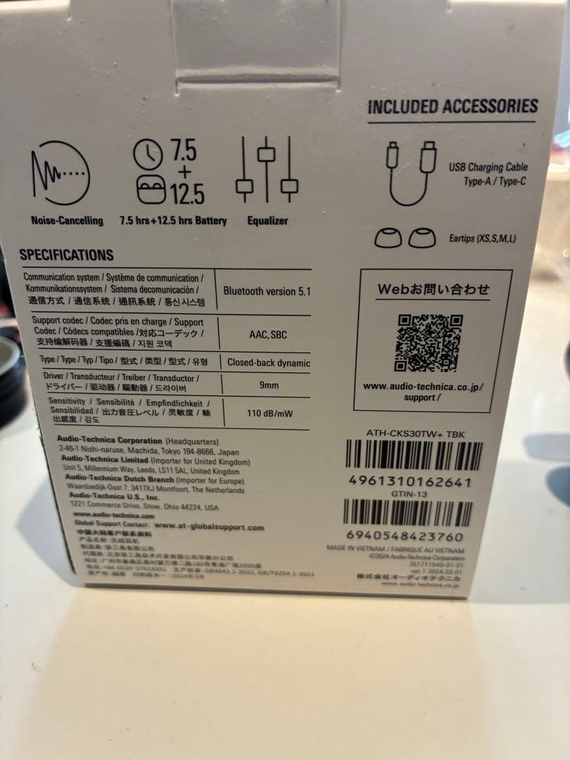 みつ　audio-technica ATH-CKS30TW＋1度だけ使用