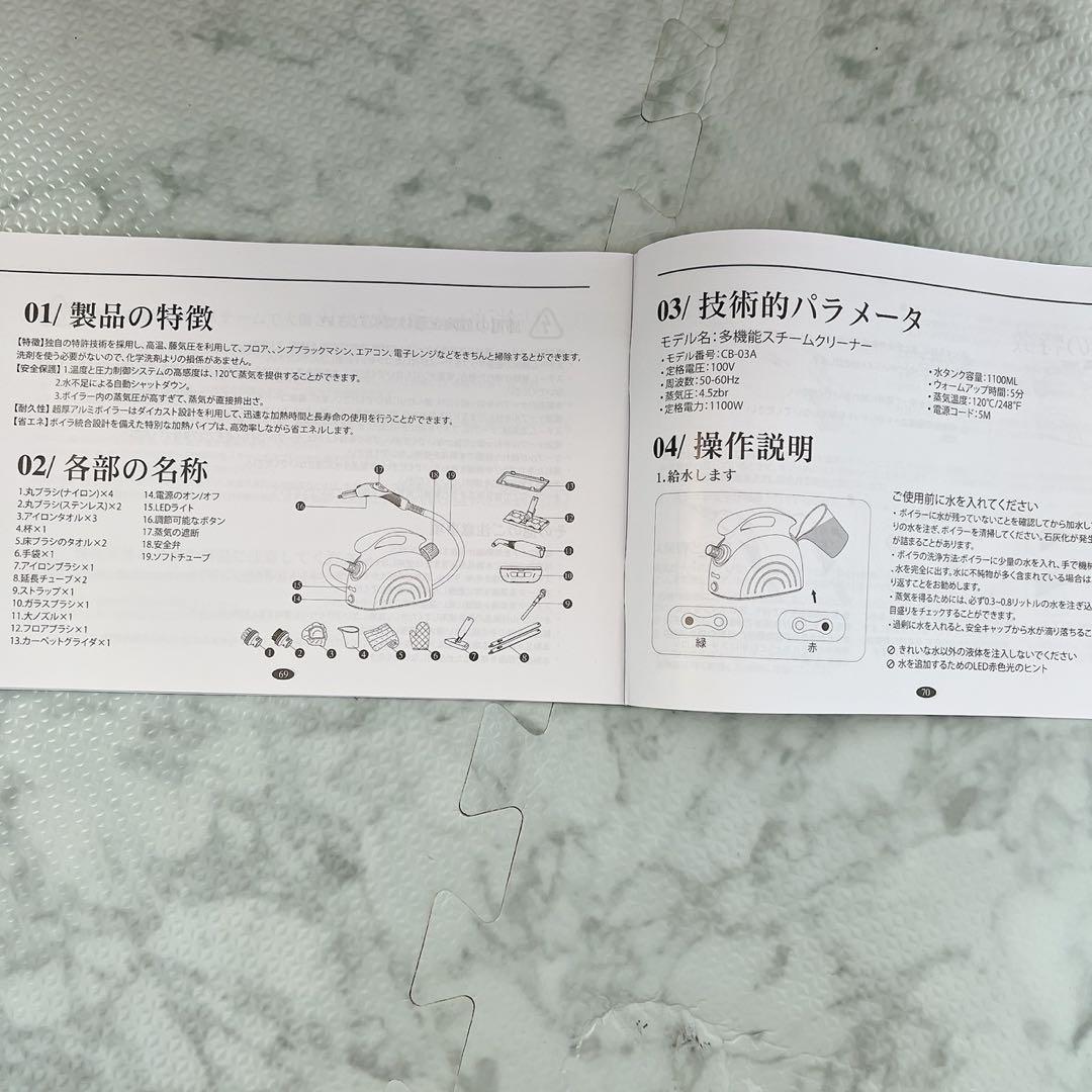 多目的スチームクリーナー　スチームモップ　スチーム洗浄　強力　除菌脱臭　蒸気