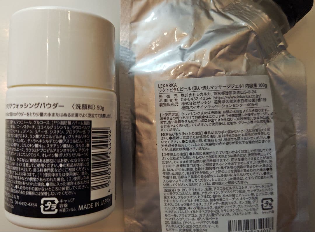 レカルカピーリング洗顔ラクトビタCピールクリアウォッシングパウダー2個セット