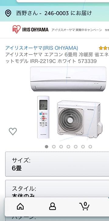 エアコン