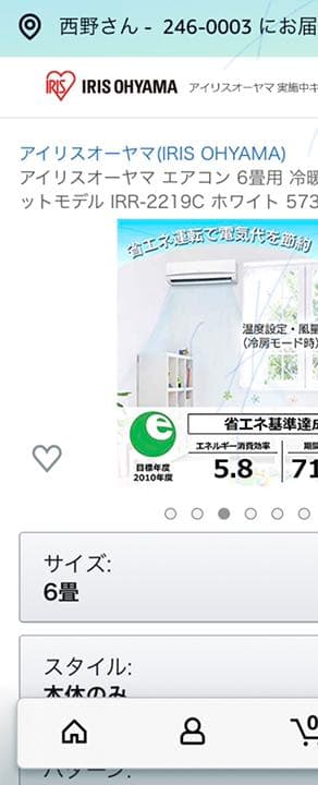 エアコン