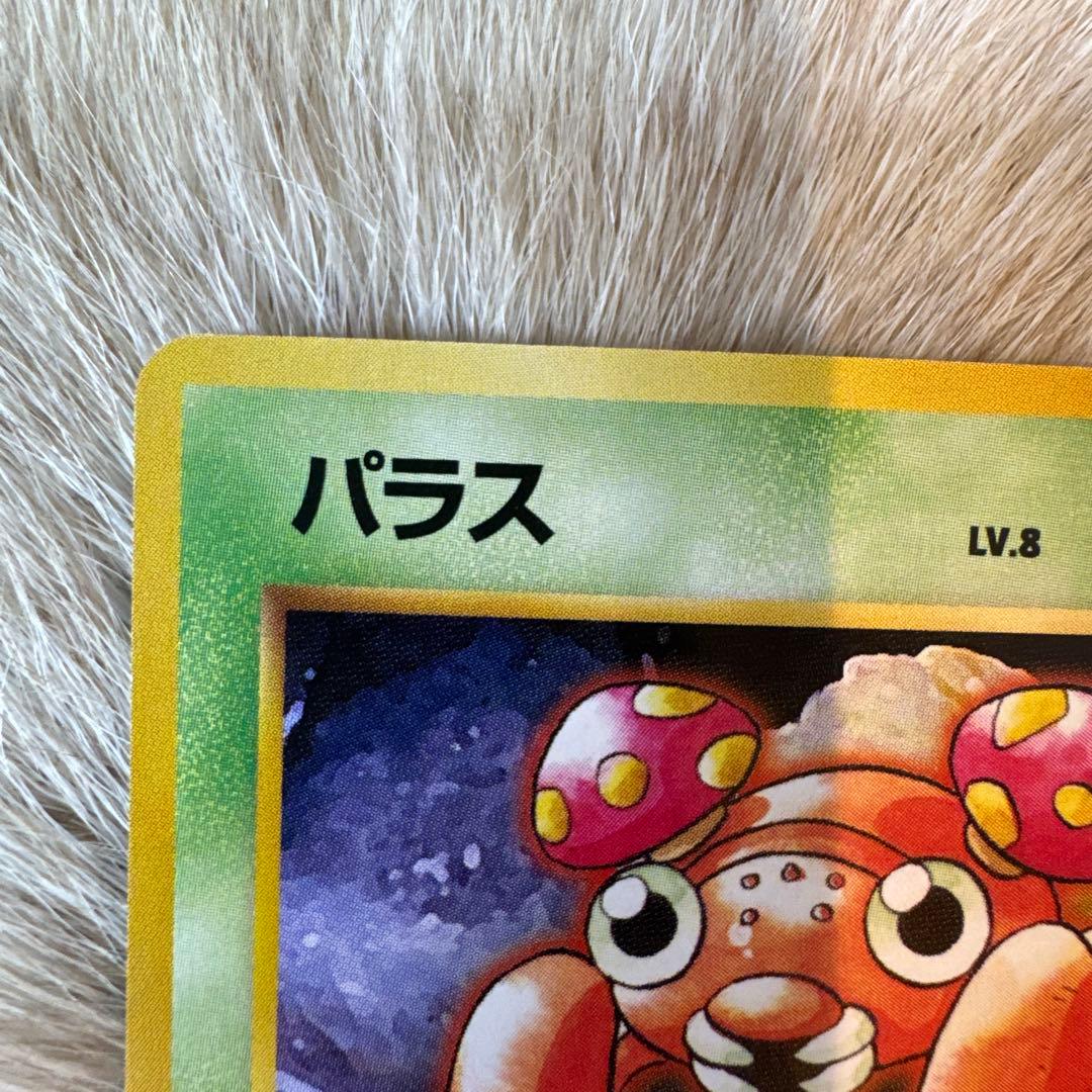 パラス ● 第2弾拡張パック ポケモンジャングル