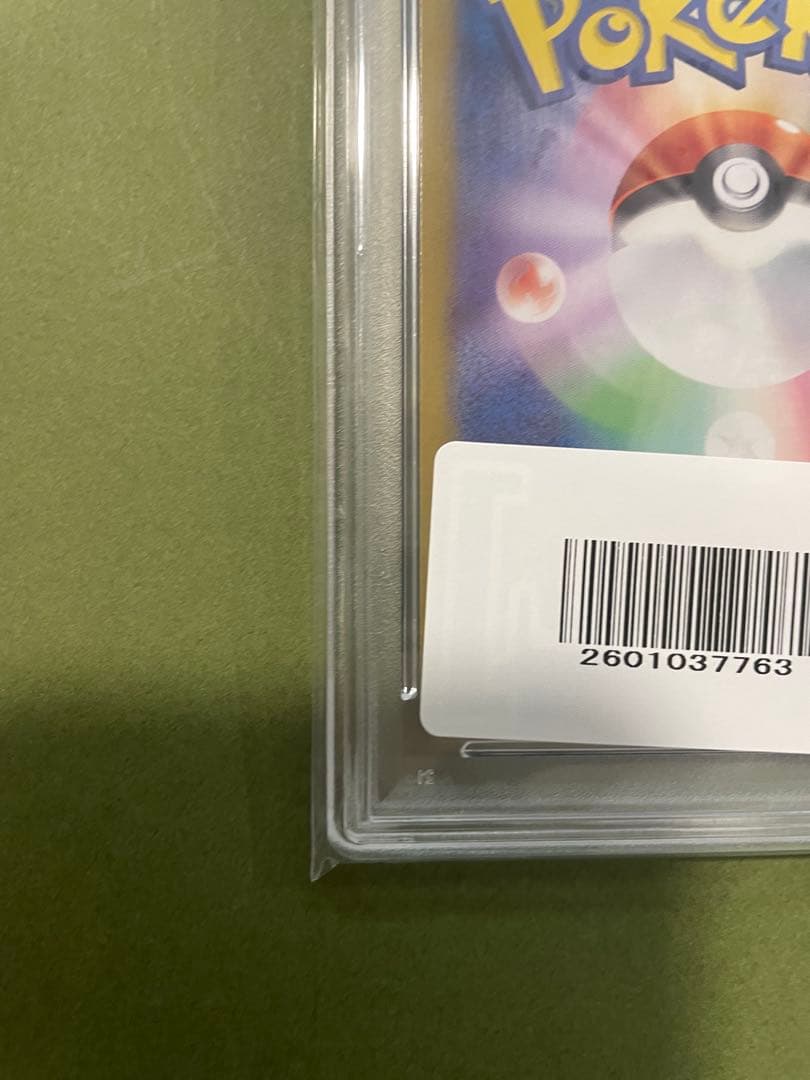 【PSA10】ナンジャモのカイデン PROMO