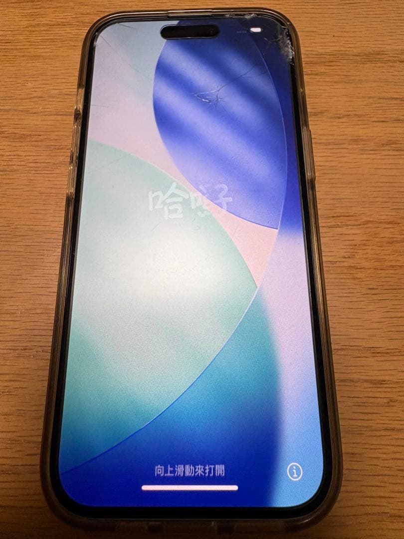 Apple iPhone 15 128GB ブルー 画面割れ 一部液晶不良あり