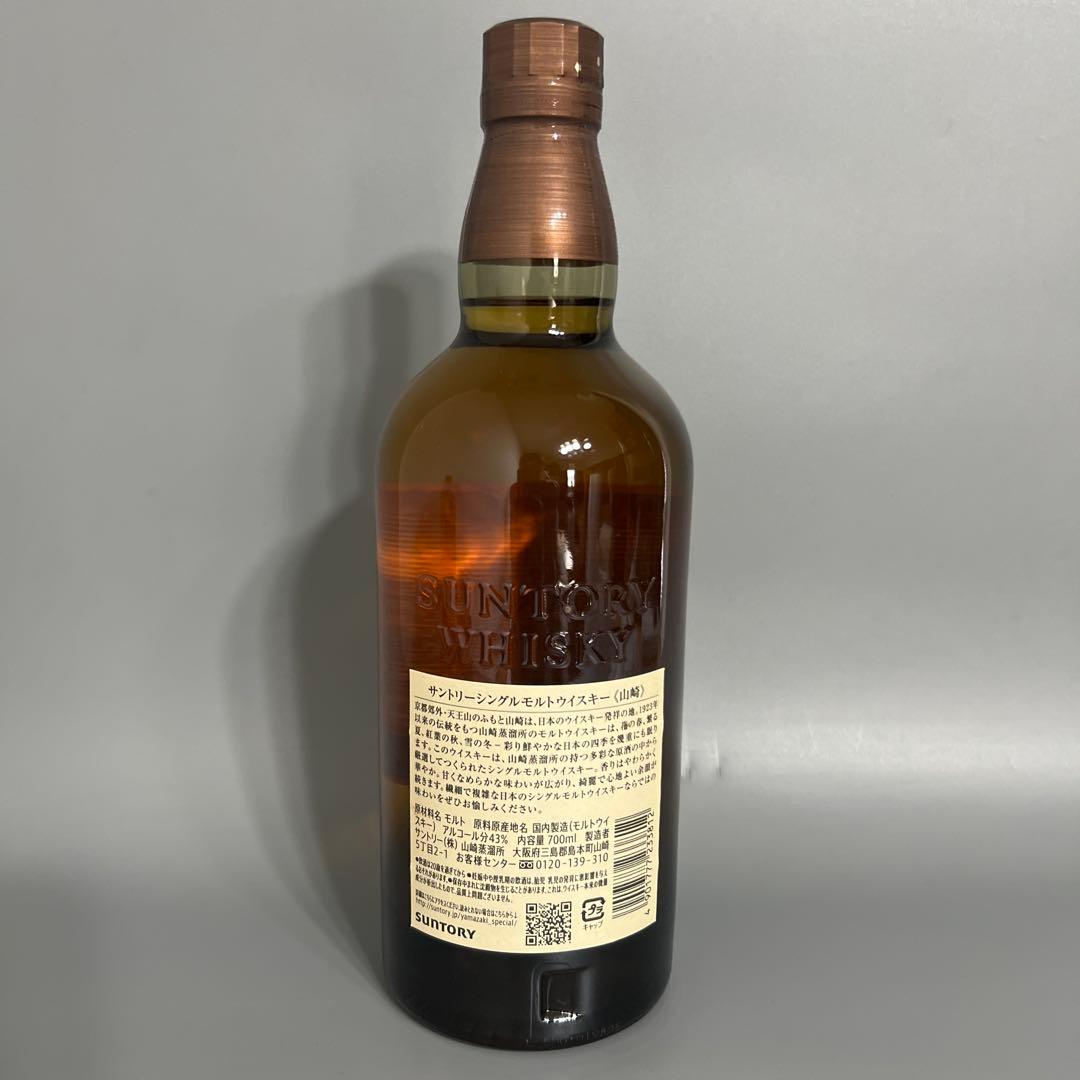 未開栓　山崎 　シングルモルトウイスキー 700ml 43%
