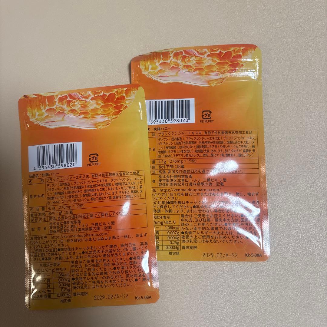 快腸ハニー 15カプセル