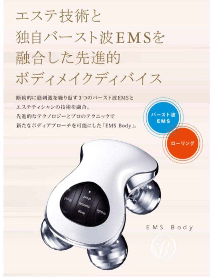 ボディ・フェイスケア INBEAUTE EMS BODY PROSET