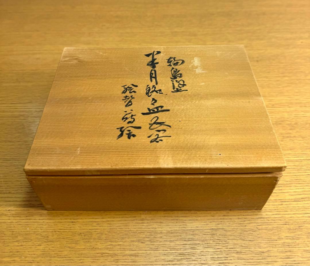 535 輪島塗　半月　銘々皿　五枚組　未使用品　共箱