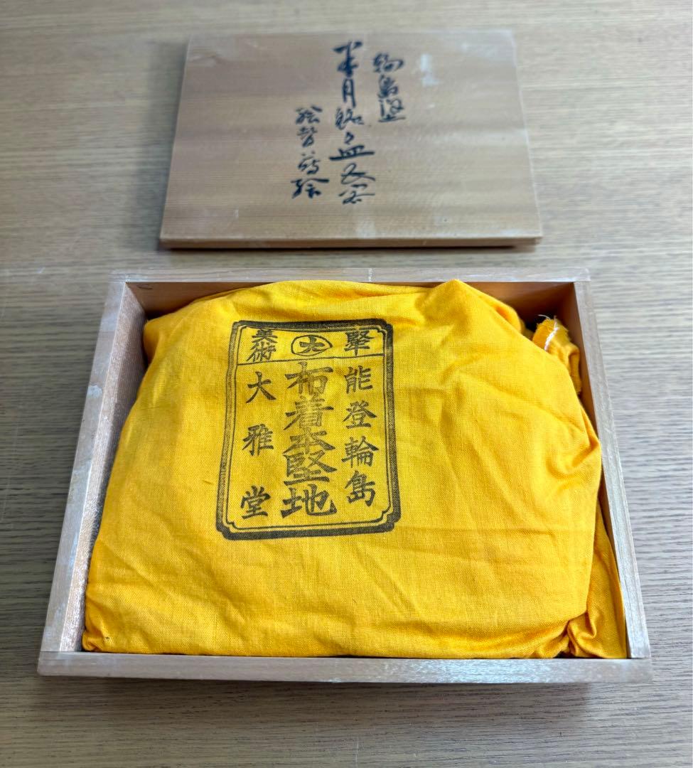 535 輪島塗　半月　銘々皿　五枚組　未使用品　共箱
