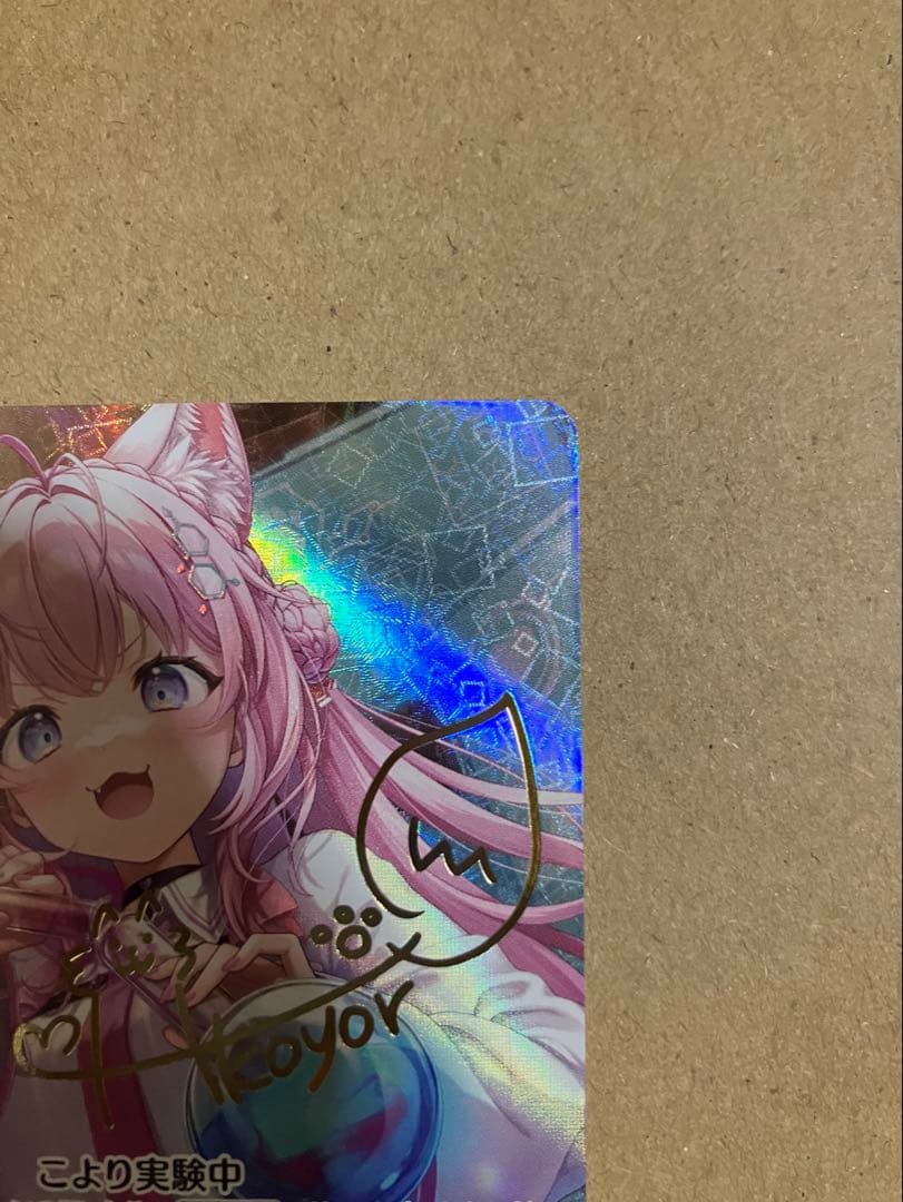ホロカ　博衣こより　サイン　sec