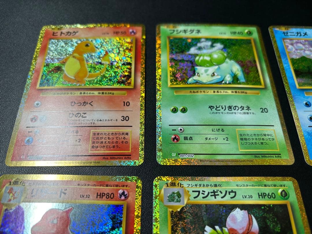 御三家 ヒトカゲ フシギダネ ゼニガメ 他 ポケモンカードゲーム Classic