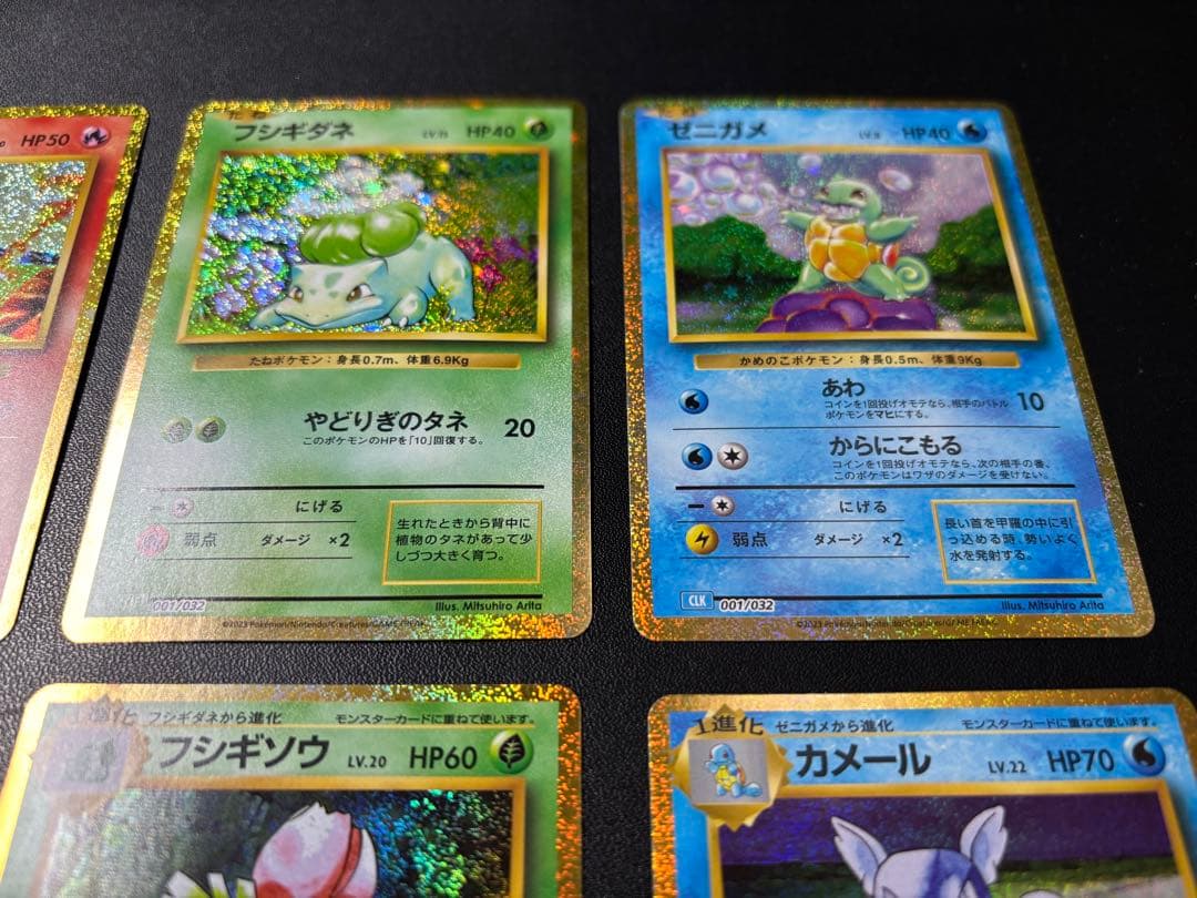 御三家 ヒトカゲ フシギダネ ゼニガメ 他 ポケモンカードゲーム Classic
