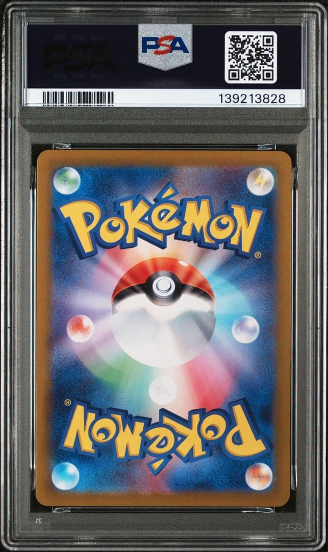 【PSA10】ピカチュウ AR 173/165