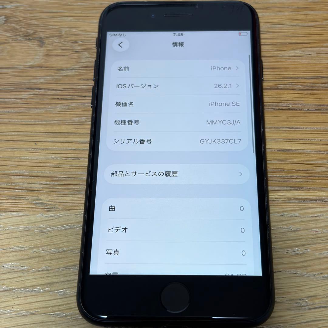 バッテリー新品　iPhoneSE第3世代64GB SIMフリー