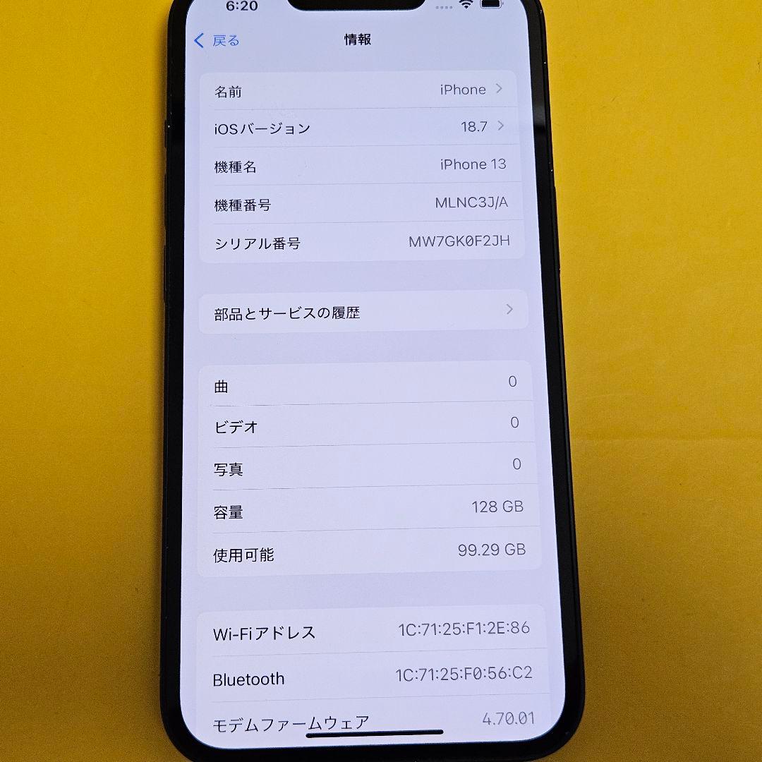 iPhone 13 128GB｜24時間以内発送#347