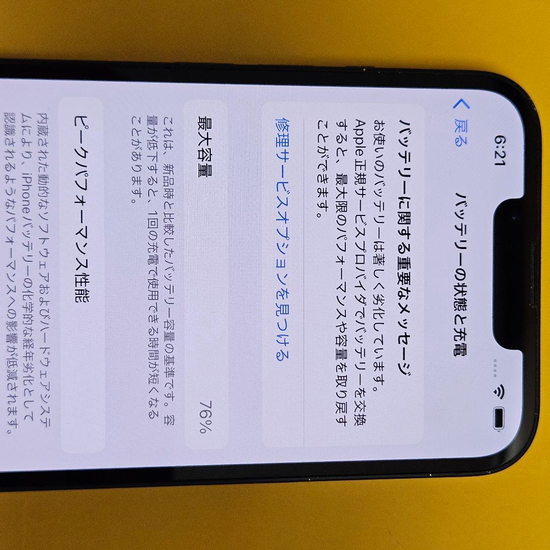 iPhone 13 128GB｜24時間以内発送#347