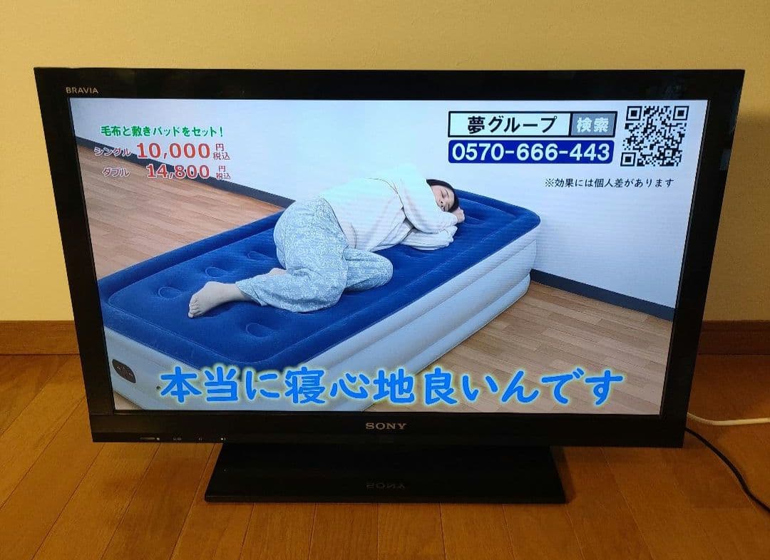 SONY ソニー 32V型 液晶テレビ KDL-32EX710 2010年モデル