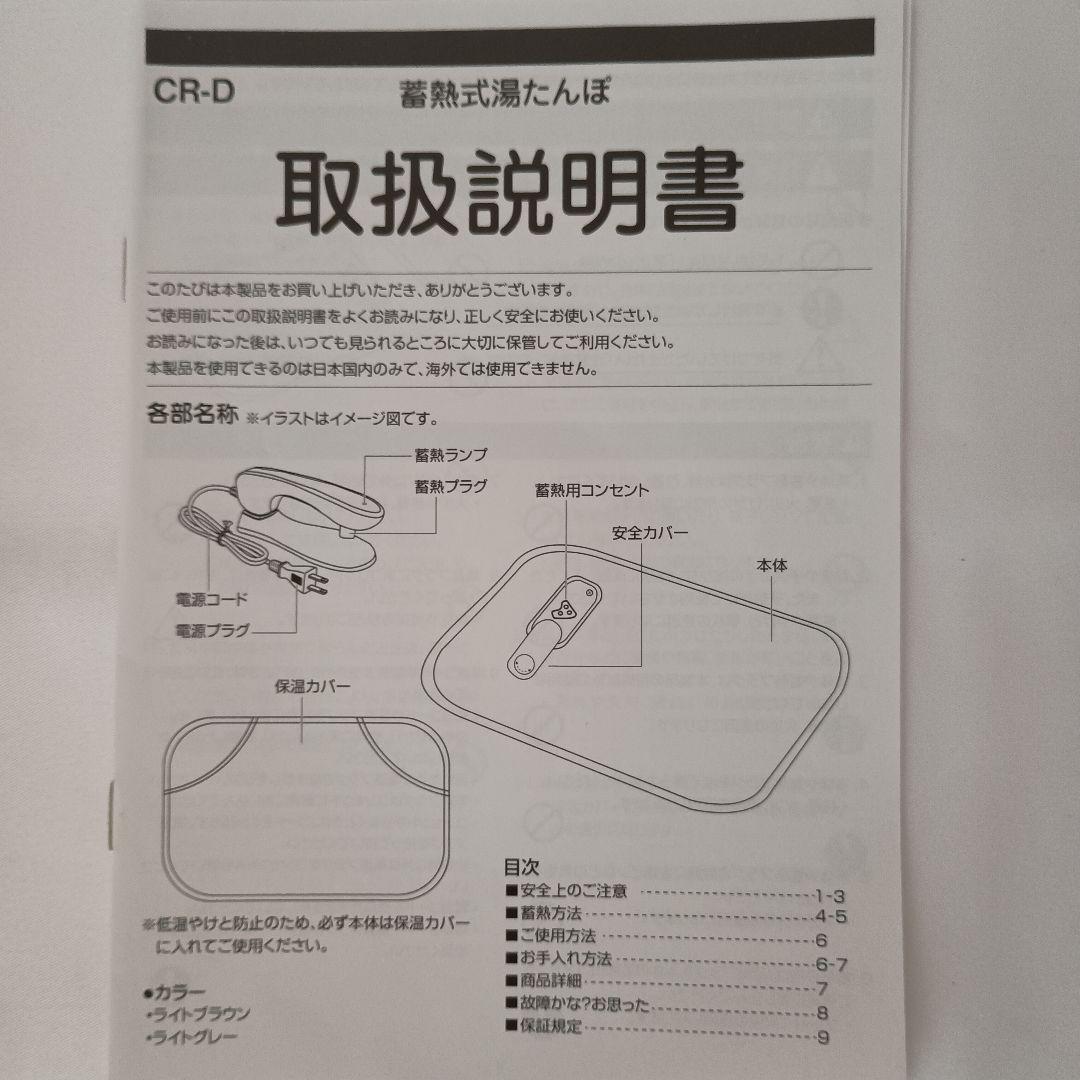 【早い者勝ち！限定残り一点限り！】湯たんぽ ライトブラウン コードレス急速充電