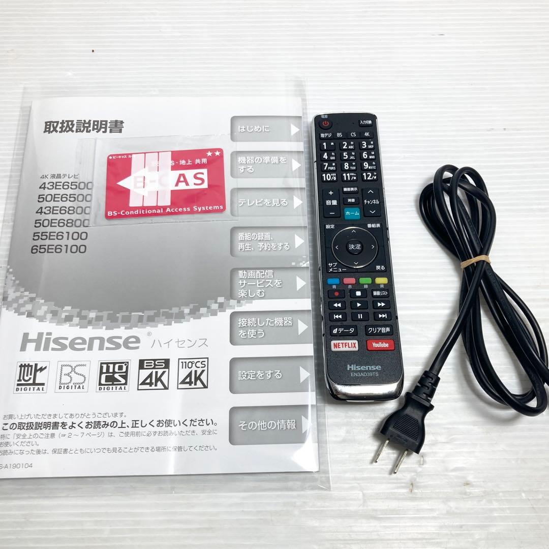 極美品 ハイセンス 50インチ液晶テレビ 50E6800 2020年製