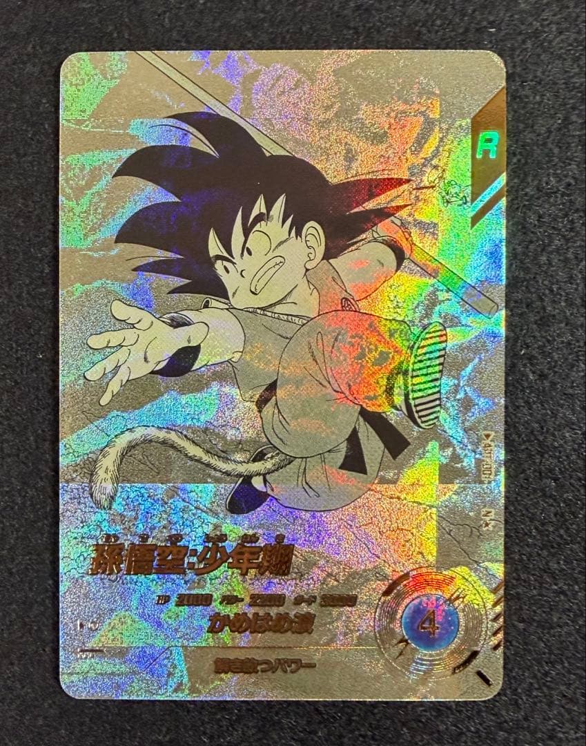 ドラゴンボール スーパーダイバーズ Dragon Ball Card
