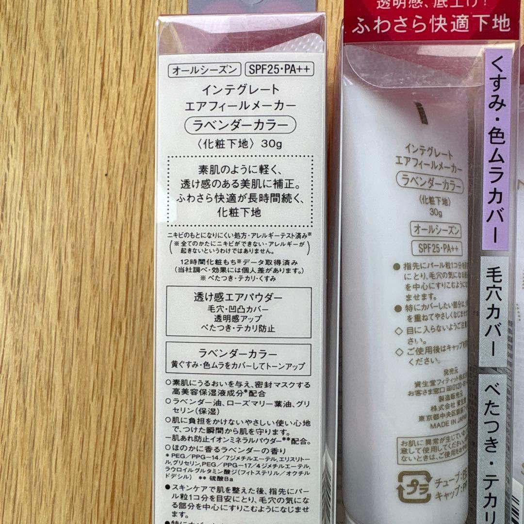 インテグレート エアフィールメーカー ラベンダーカラー 〈化粧下地〉 6本セット