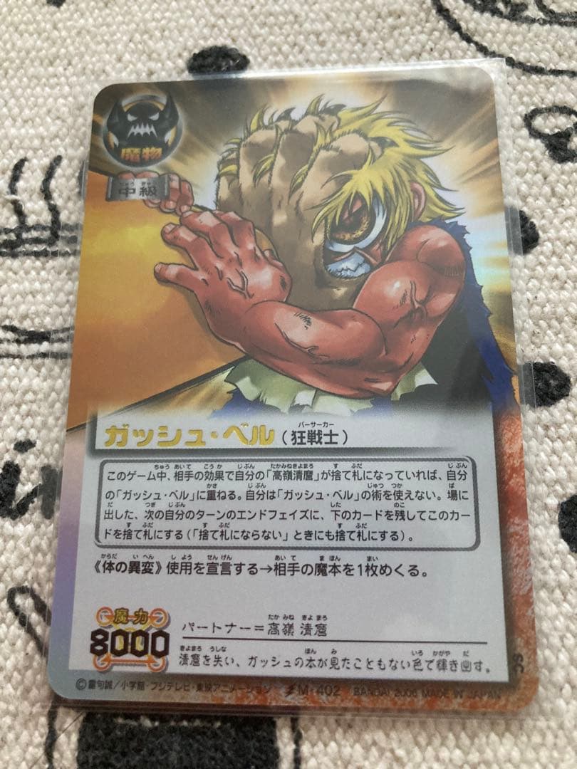 金色のガッシュベルカード　まとめ売りセット レア50枚　ノーマル約500枚