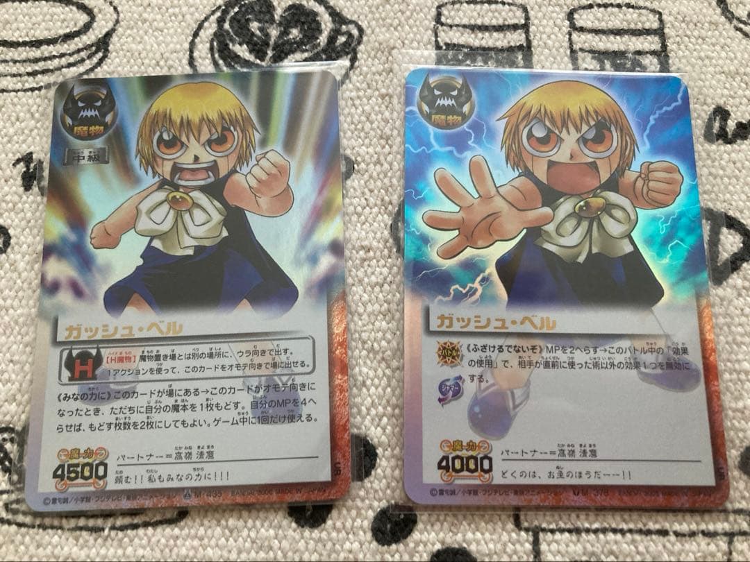 金色のガッシュベルカード　まとめ売りセット レア50枚　ノーマル約500枚