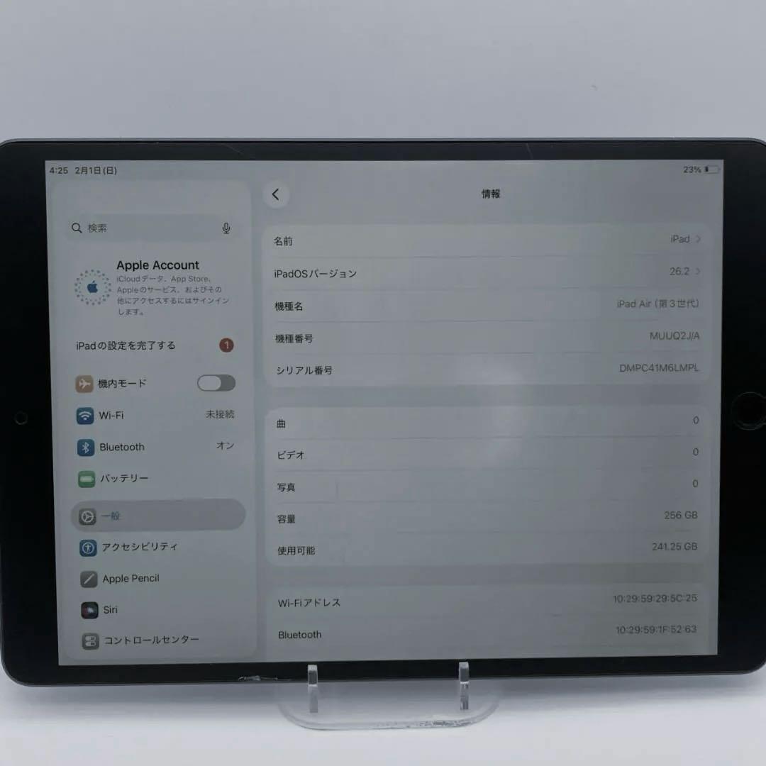 【極美品】 iPad Air 第3世代 256GB MUUQ2J/A 81%