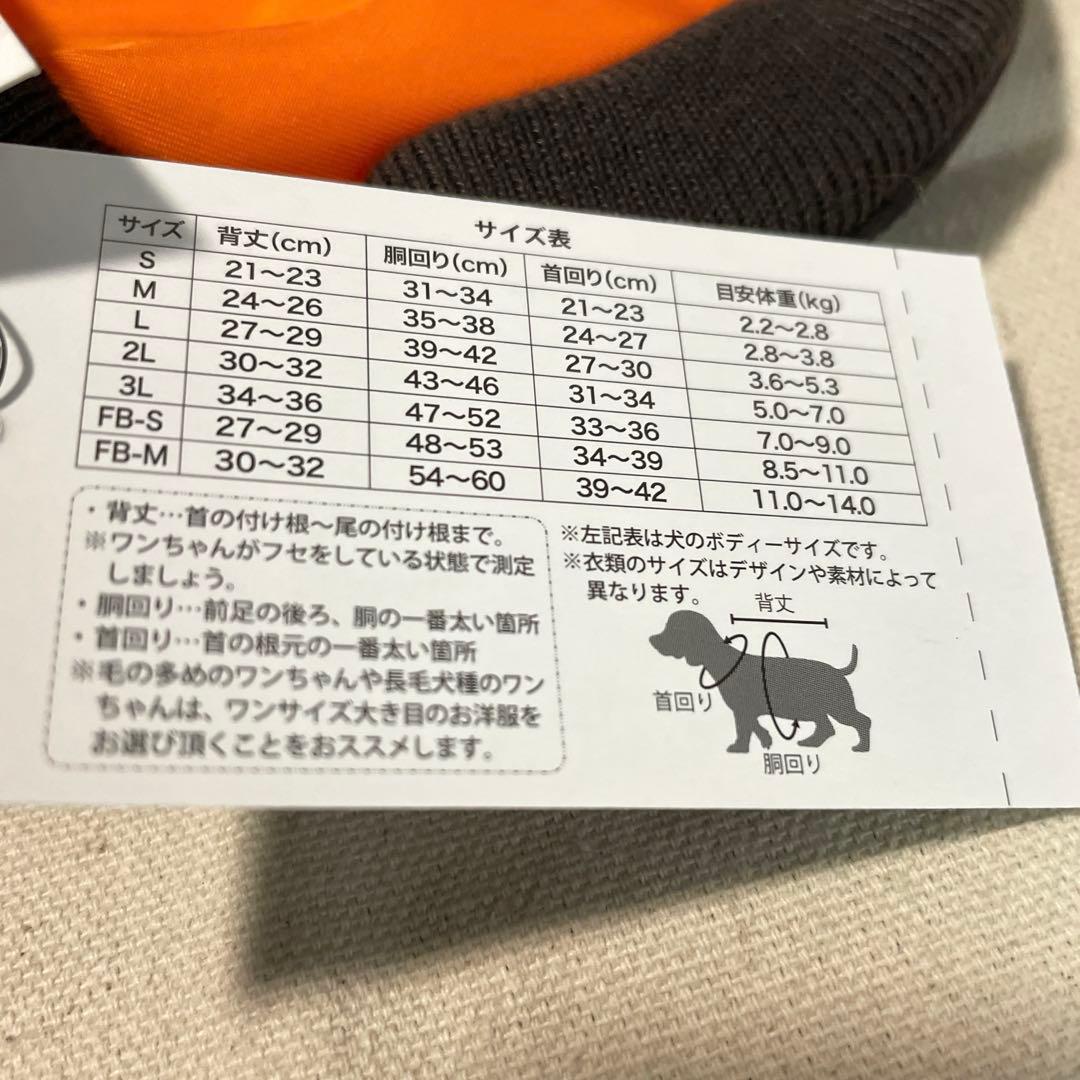 [未使用品] 犬服 AVIREX MA-1 迷彩 Sサイズ