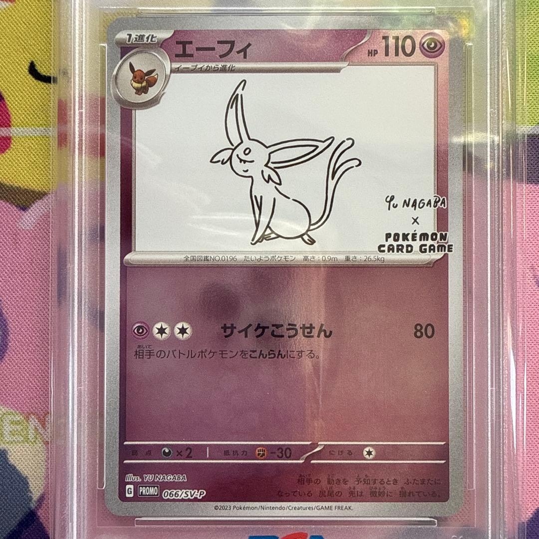 yu nagaba エーフィ プロモ PSA10 長場 066/SV-P