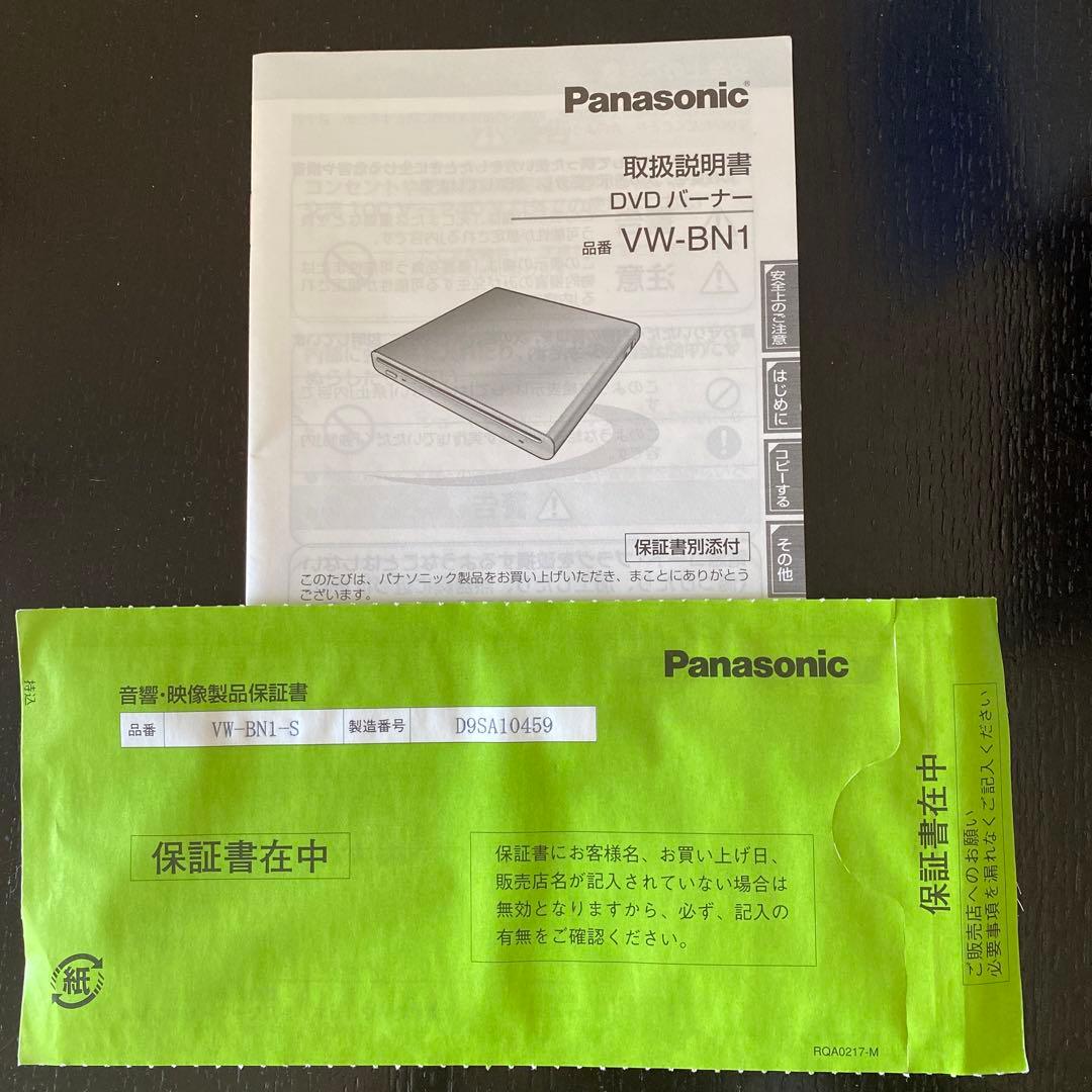 【新品未使用】Panasonic DVDバーナー　VW-BN1-S