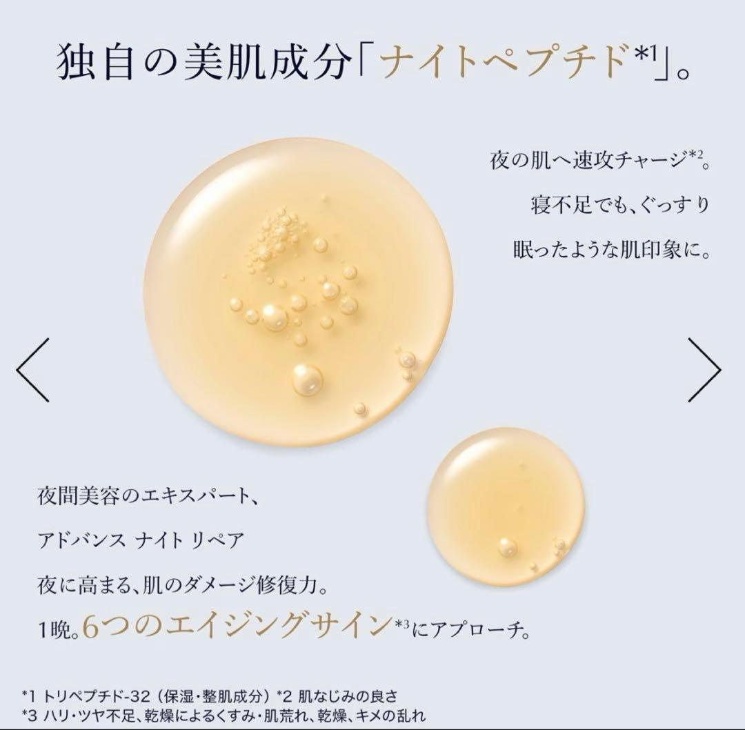 新品エスティローダー アドバンス ナイト リペア SMR コンプレックス50ml