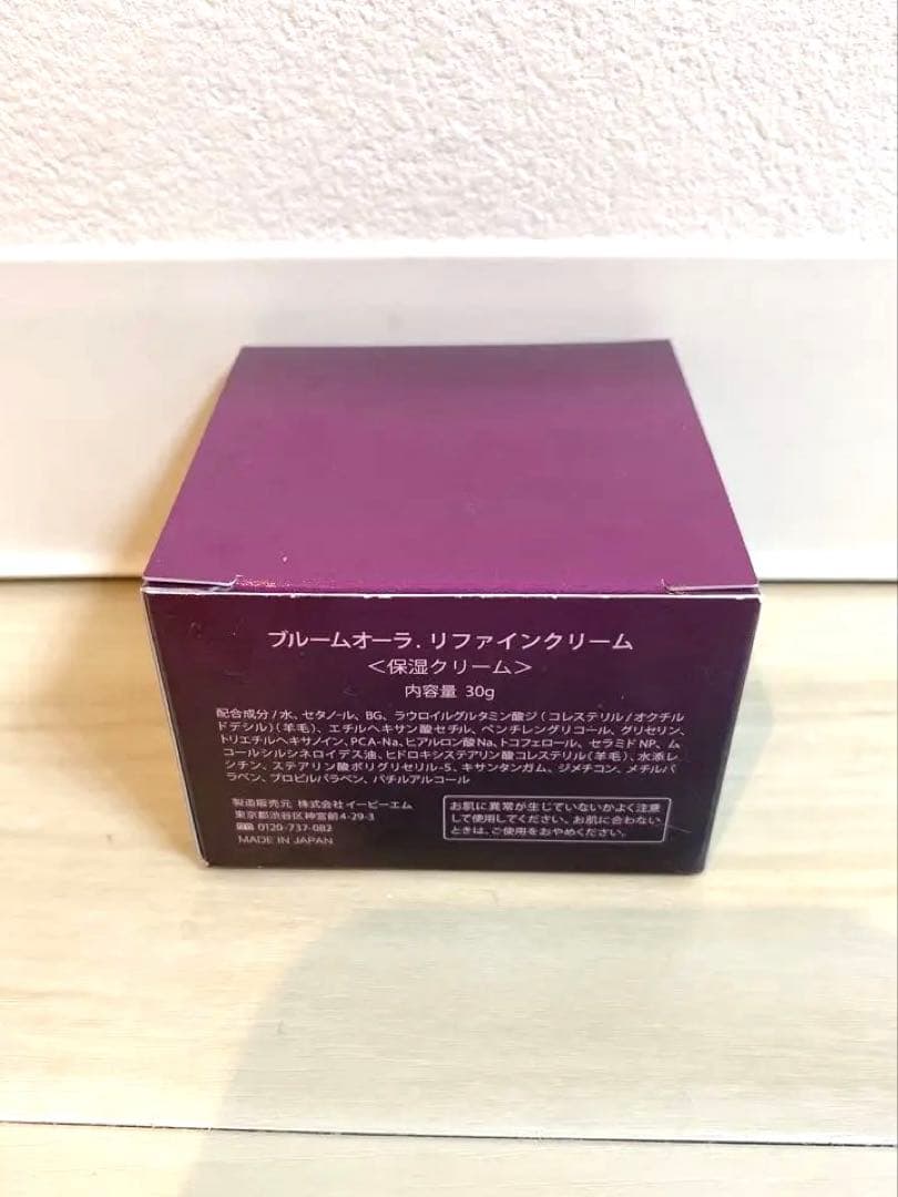 ブルームオーラリファインクリーム 30g EBM 新品未使用