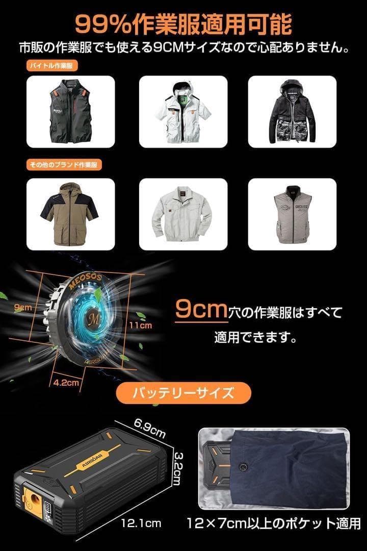 夏の必需品！空調服30V＋大容量30000mAhファンセット