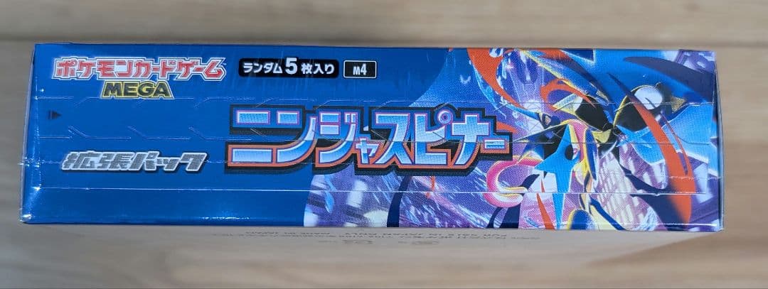 シュリンク付き ニンジャスピナー BOXポケモンカードゲーム シュリンク付き