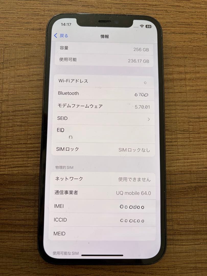 Apple iPhone 12 pro 256GB パシフィックブルー