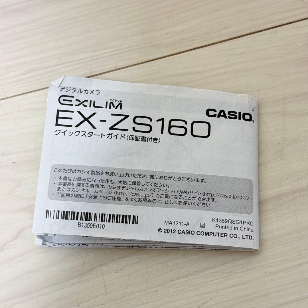 CASIO EXILIM EX-ZS160 シルバー　デジタルカメラ　付属品多
