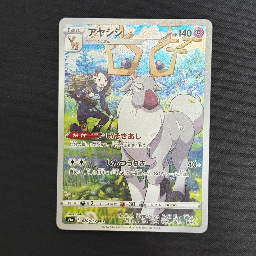 ポケカ　chr まとめ売り　ピカチュウ　ゲンガー　リザードン　セット