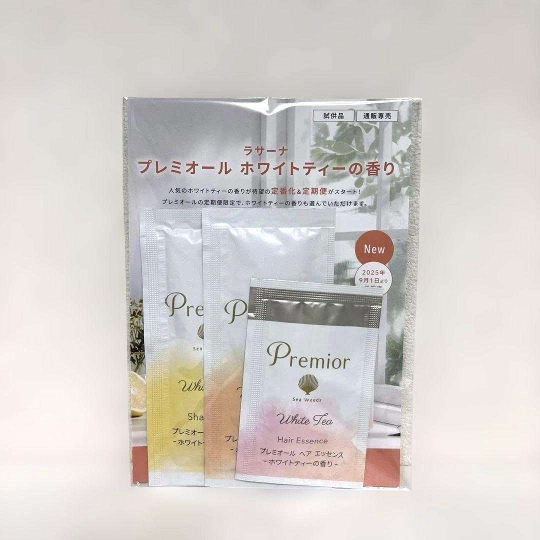 【在庫1点限り！】La Sana ラサーナプレミオール うねり・広がり対策セット