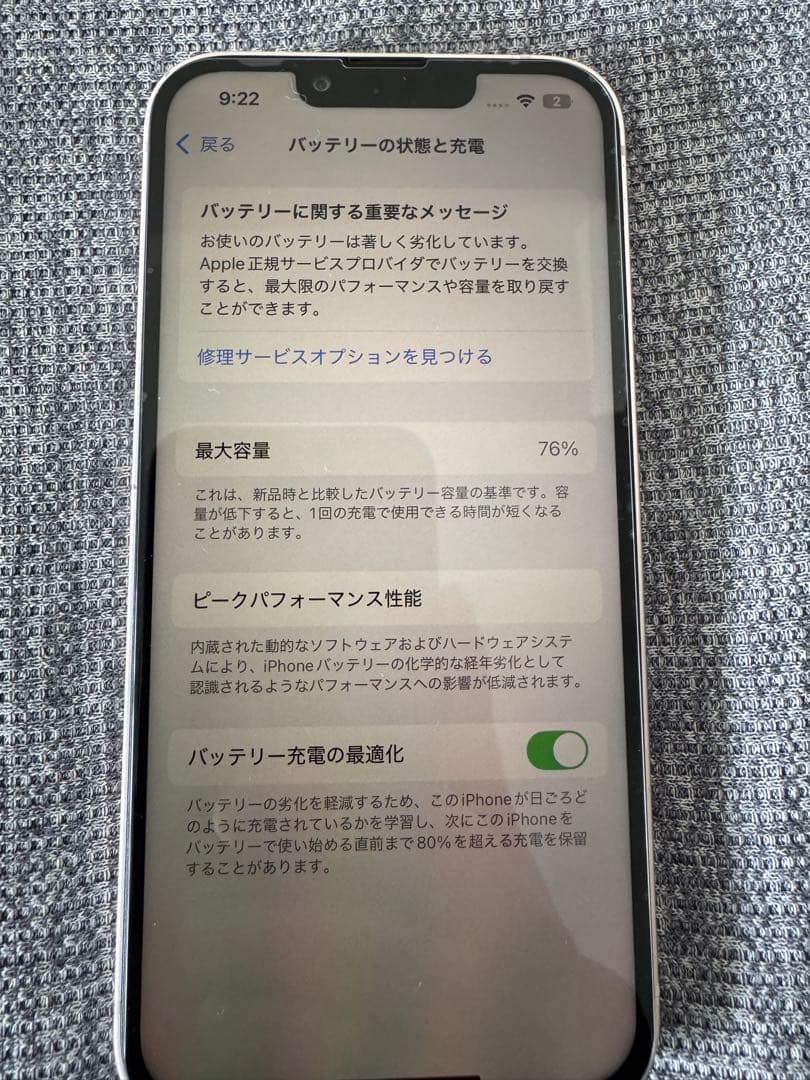 Apple iPhone 13 256GB 本体
