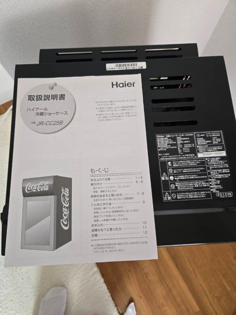 非売品【コカコーラ 冷蔵庫】 JR-CC25B 2015年製 超美品