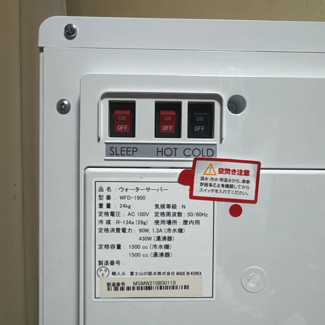 美品 FRECIOUS Slat IoTウォーターサーバー 【自動注文機能搭載】
