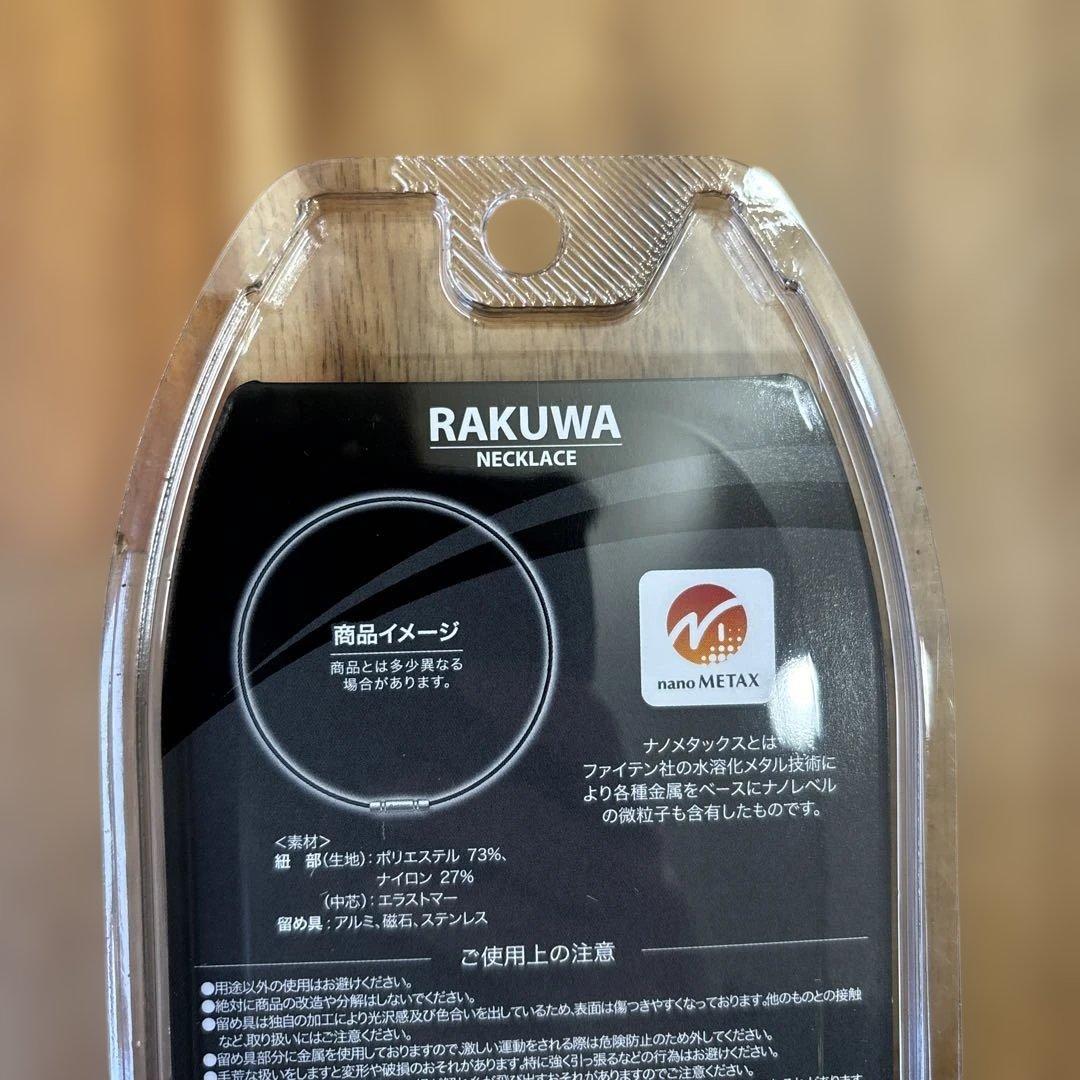 新品　2500円OFF ファイテンRAKUWA ネックレ50cm ニューモデル