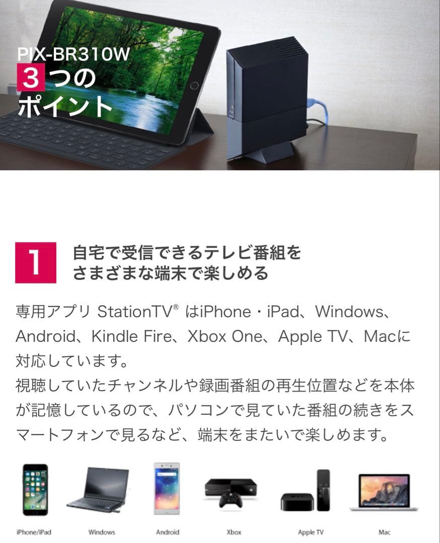ピクセラ PIX-BR310W